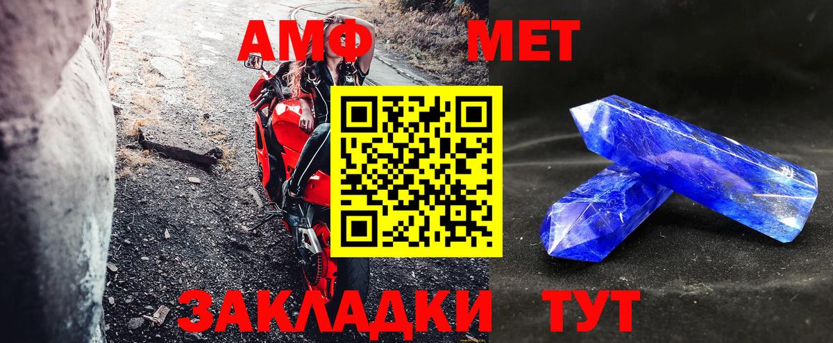 АМФ  Павлово  Амфетамин 97% 