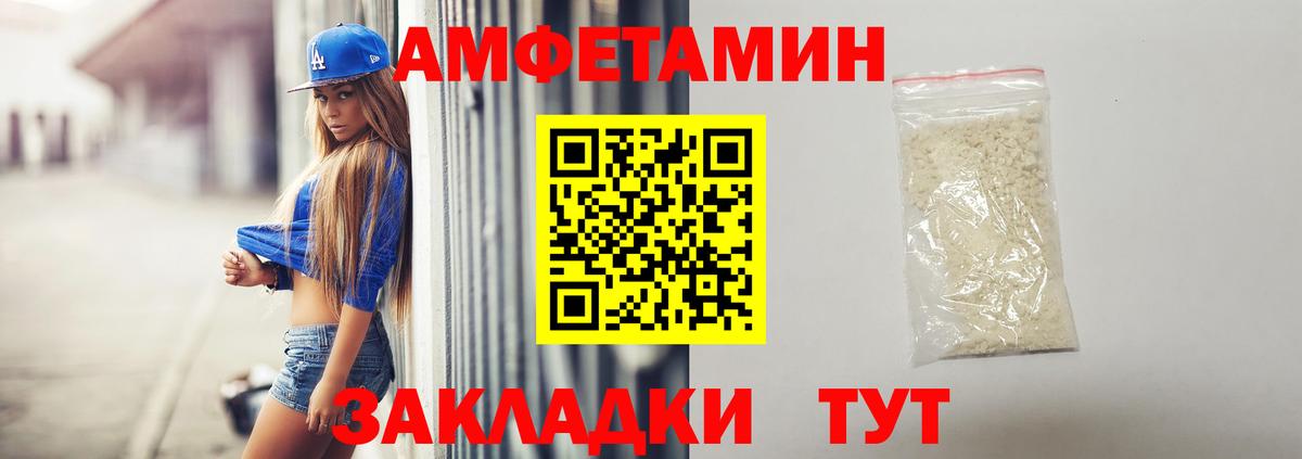 АМФ Premium  Амфетамин  Павлово  Вход с VPN 