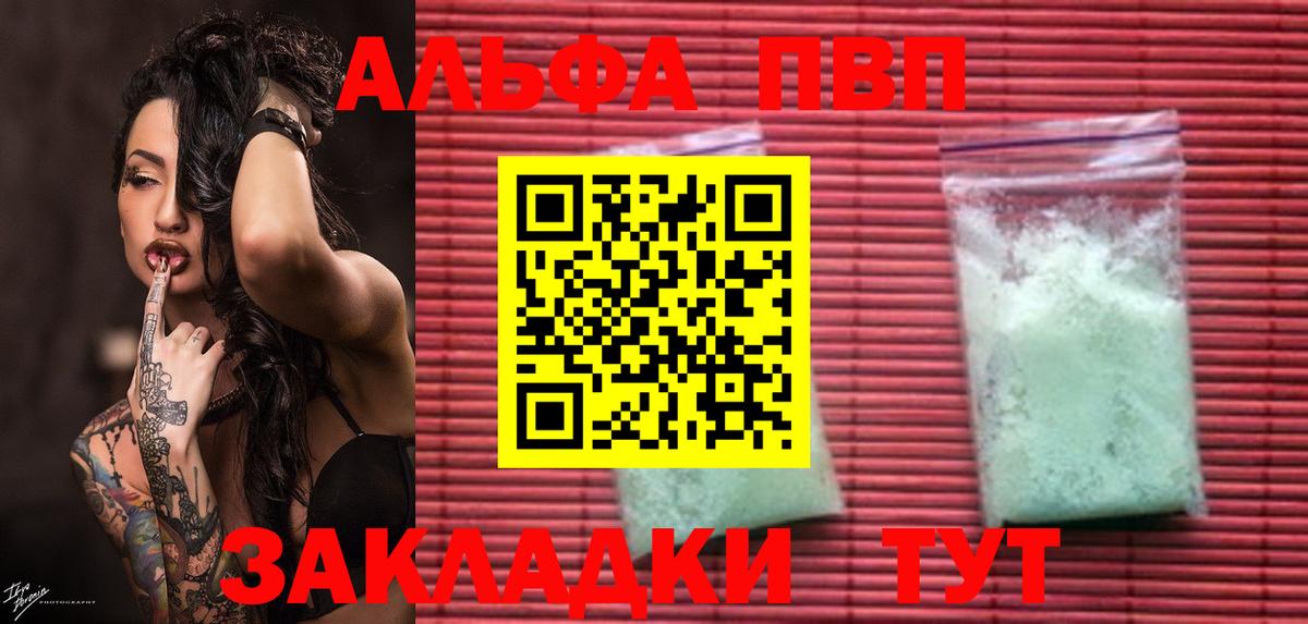 Alfa_PVP VHQ  Вход с VPN  A PVP крисы CK  Павлово 