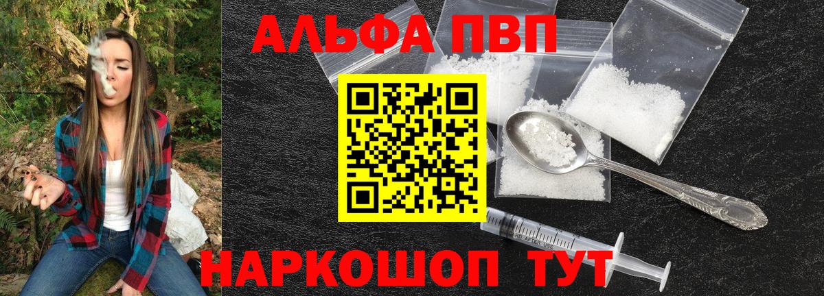 A-PVP СК КРИС  A PVP VHQ  Павлово  Альфа ПВП крисы CK 