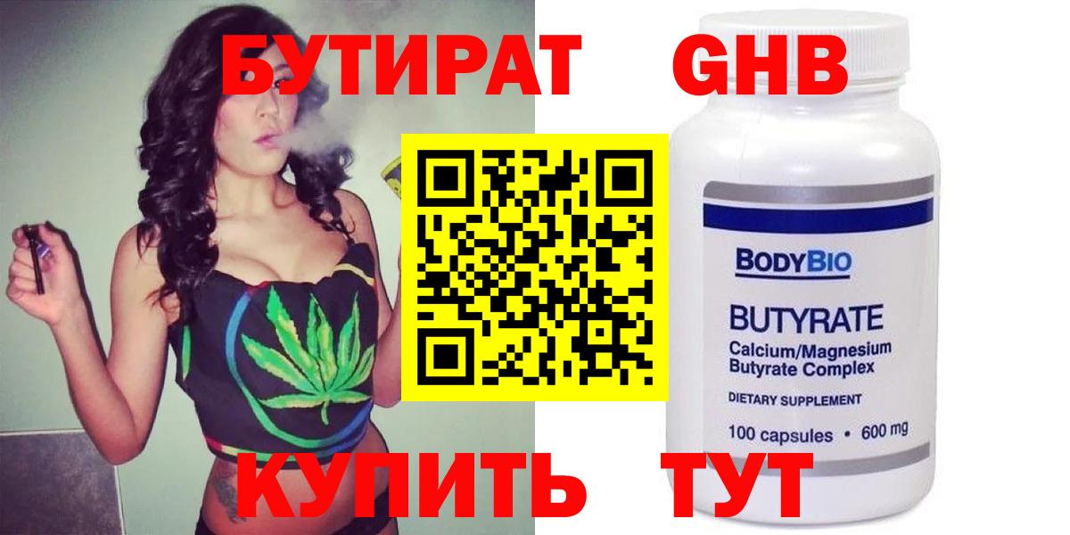 Павлово  БУТИРАТ  Вход с VPN  БУТИРАТ буратино 