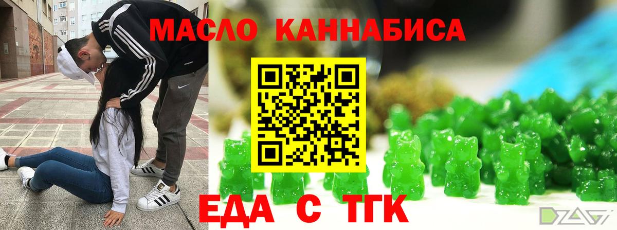 Павлово  Еда ТГК конопля  Вход с VPN 