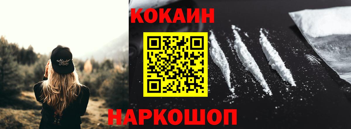 Павлово  КОКАИН VHQ  КОКАИН  КОКАИН Колумбийский  Вход с VPN 