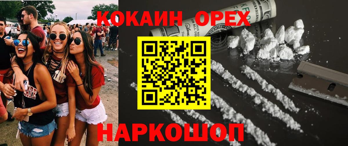 КОКАИН Columbia Павлово