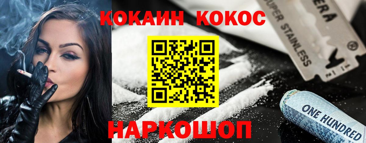 Кокаин  Cocaine Колумбийский  Павлово  Кокаин Боливия 