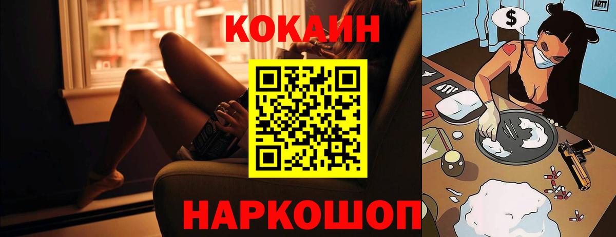 COCAIN Columbia Павлово