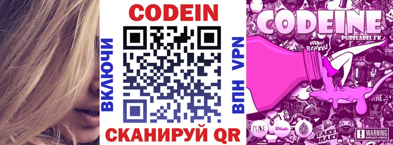 это какой сайт  Павлово  Кодеиновый сироп Lean Purple Drank 