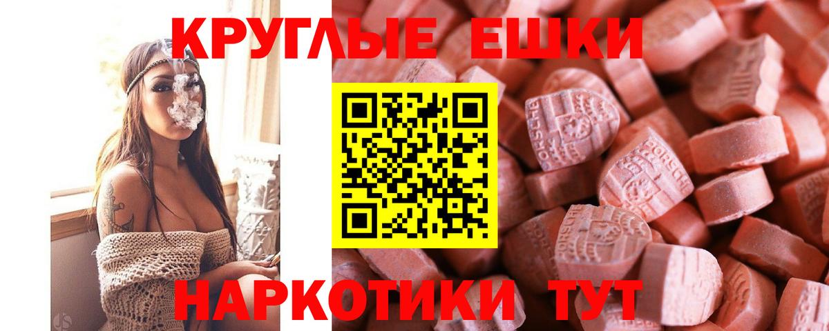Ecstasy 250 мг Павлово