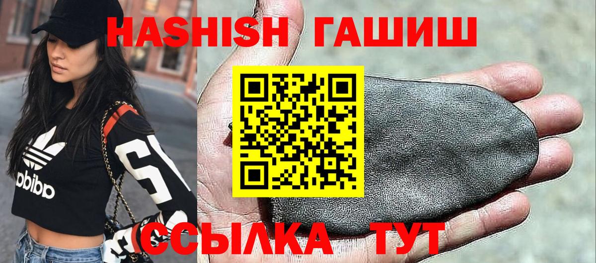 Гашиш  Вход с VPN  ГАШИШ hashish  Павлово  ГАШ hashish 