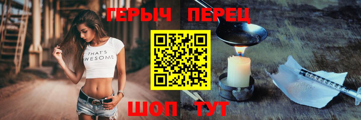 Павлово  ГЕРОИН VHQ  Героин  Вход с VPN 