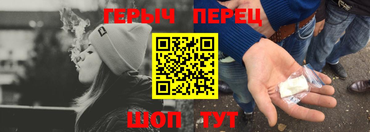 ГЕРОИН Heroin  Павлово 