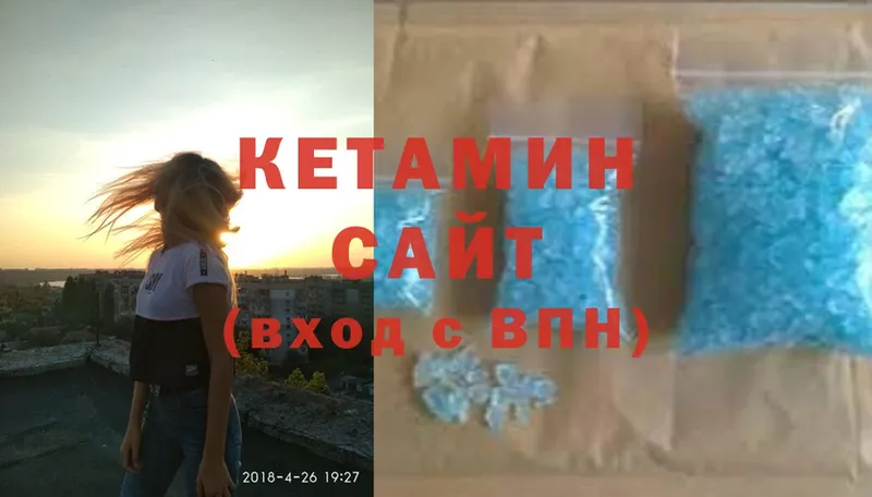 Кетамин ketamine  Павлово 