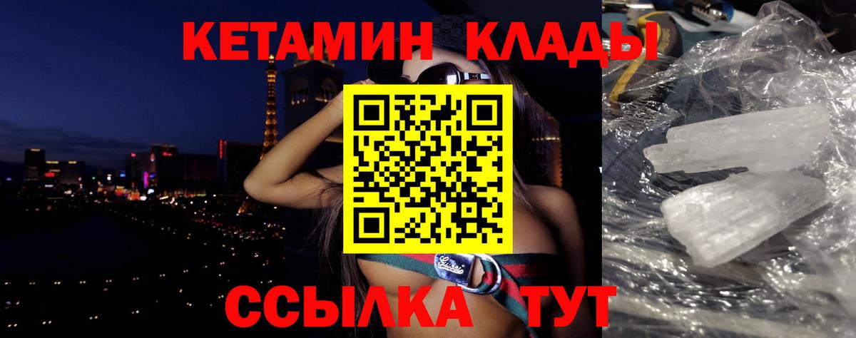 КЕТАМИН ketamine  Кетамин ketamine  Павлово 