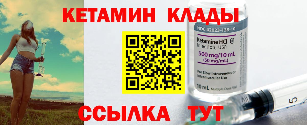 Кетамин ketamine Павлово