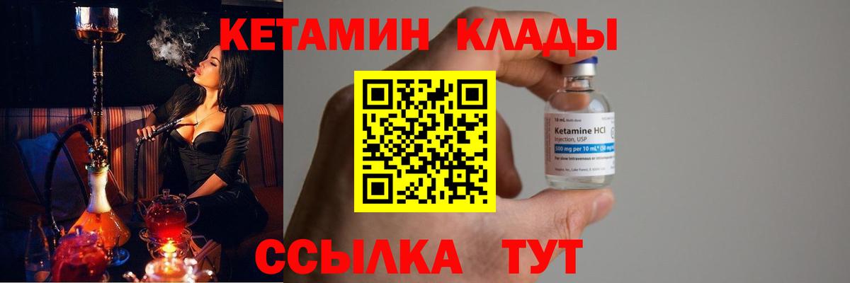 Павлово  Кетамин ketamine  Вход с VPN 