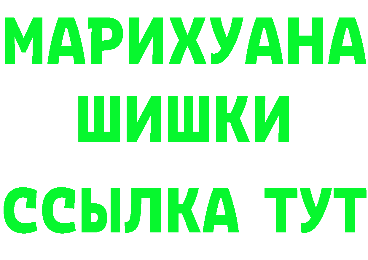 МАРИХУАНА гибрид tor маркетплейс МЕГА Павлово