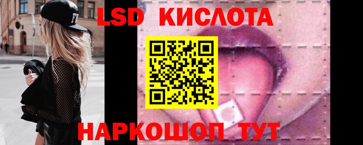 ЛСД экстази ecstasy  LSD-25 экстази ecstasy  Павлово 