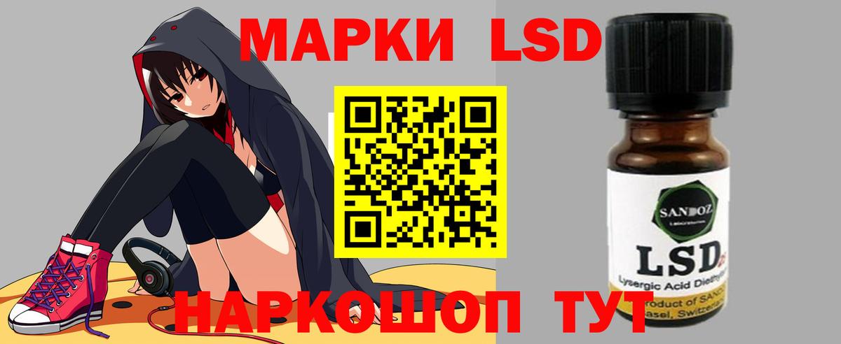 LSD-25 экстази ecstasy Павлово