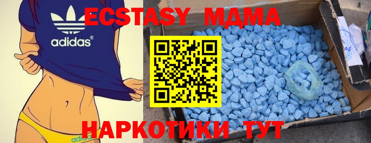 MDMA crystal  МДМА crystal  Павлово  Вход с VPN 