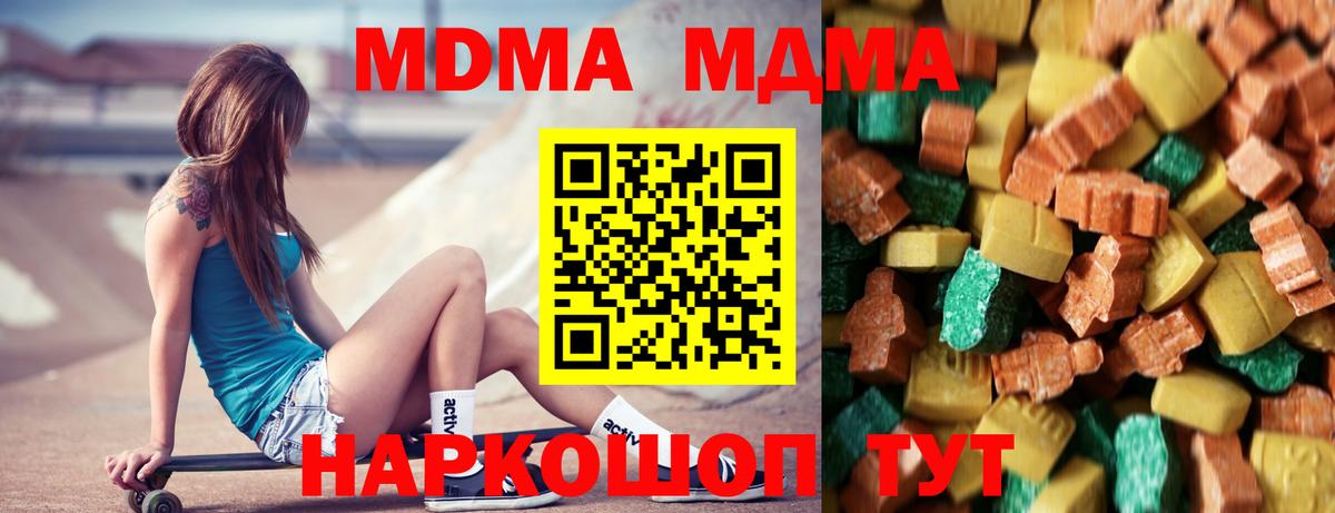 MDMA Molly  Павлово  MDMA  MDMA кристаллы 