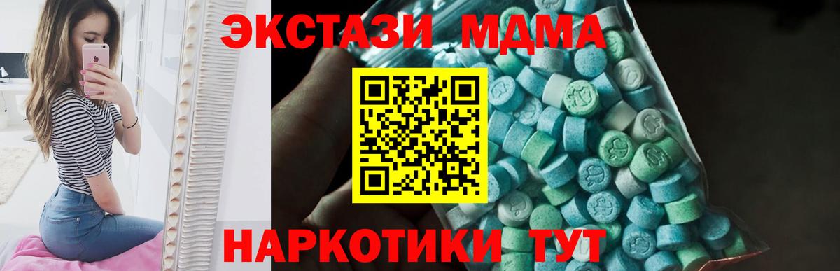 MDMA кристаллы Павлово