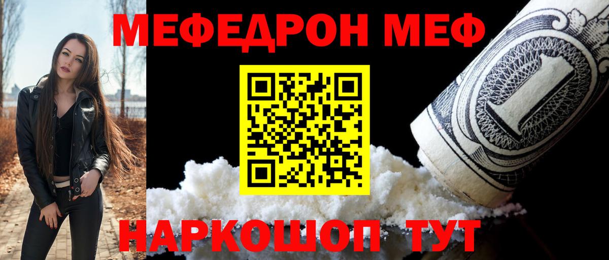 Павлово  МЕФ мяу мяу  Мефедрон  Меф мяу мяу  МЕФ  Вход с VPN 