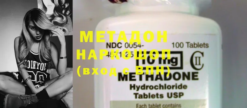 купить  цена  Павлово  МЕТАДОН methadone 