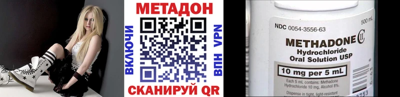 МЕТАДОН VHQ  Павлово 
