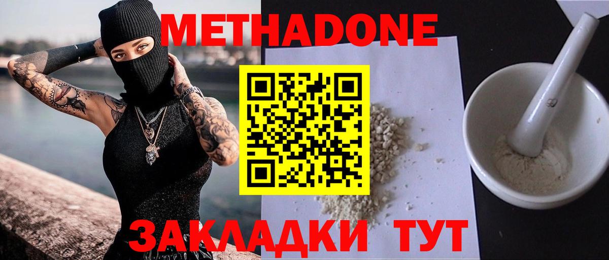 МЕТАДОН VHQ  Вход с VPN  Павлово  маркетплейс телеграм  Метадон белоснежный 