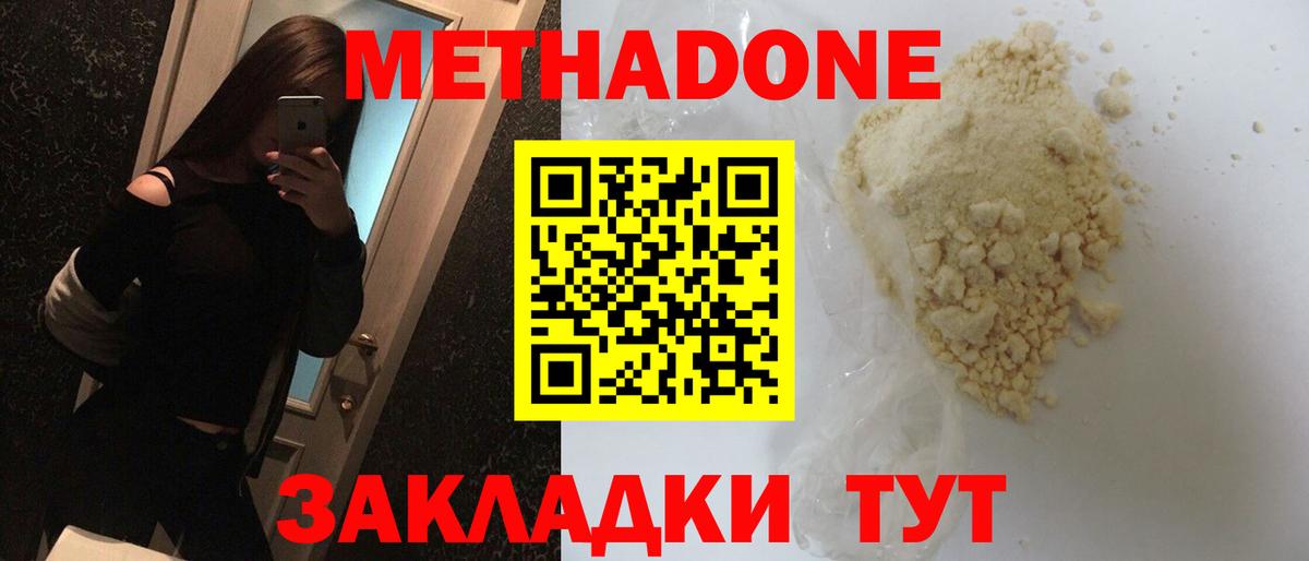 Меф МЯУ МЯУ   ГАШ  КОКАИН  Павлово  Каннабис  Вход с VPN 