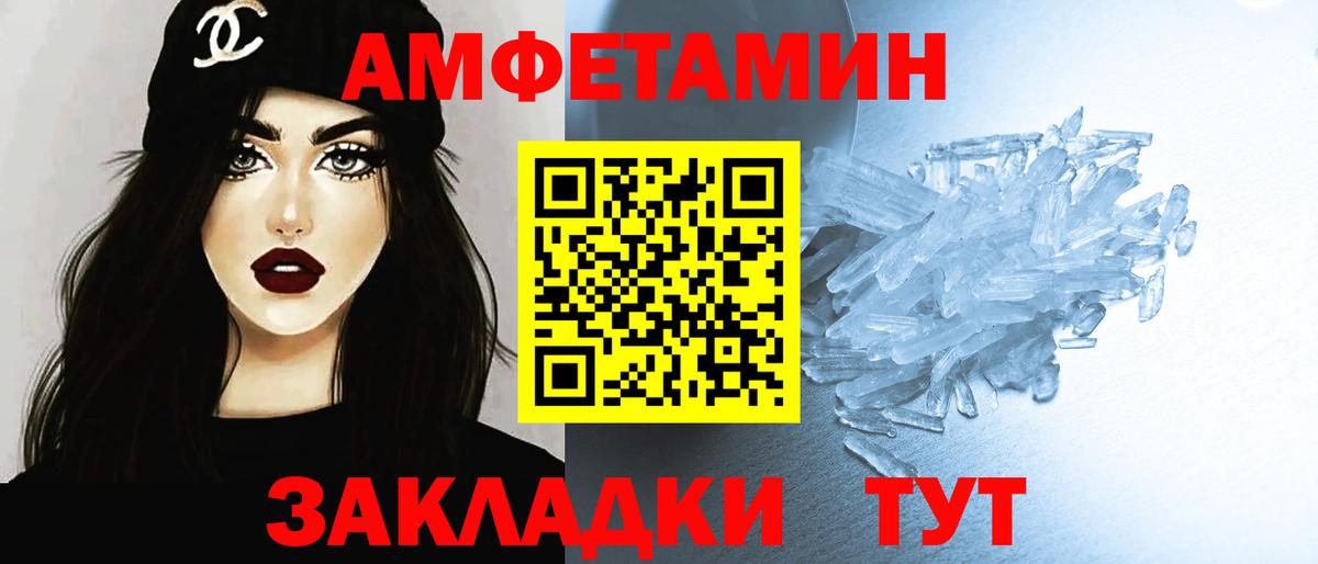 Метамфетамин Methamphetamine Павлово