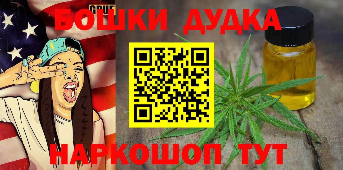 Бошки Шишки AK-47 Павлово